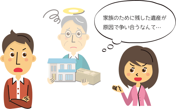 家族のために残した遺産が原因で争い合うなんて…